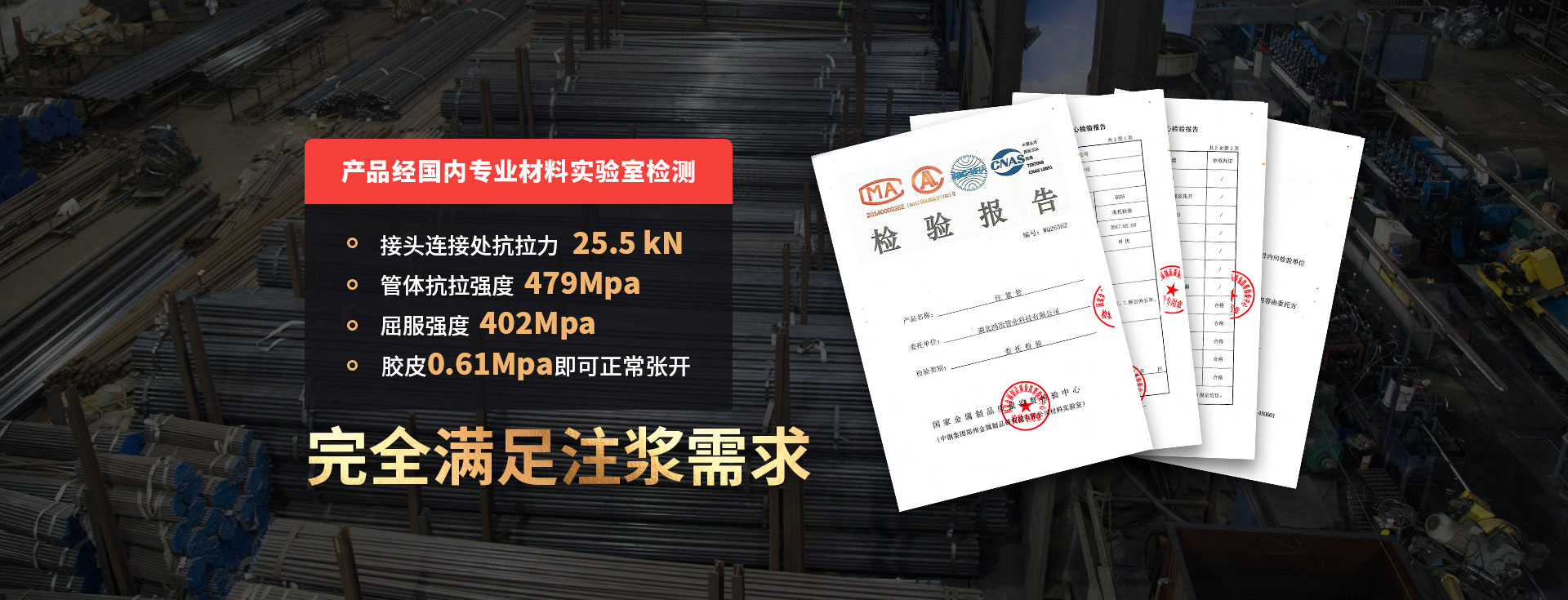 鴻冶管業(yè)，管體可受18Mpa壓力檢查